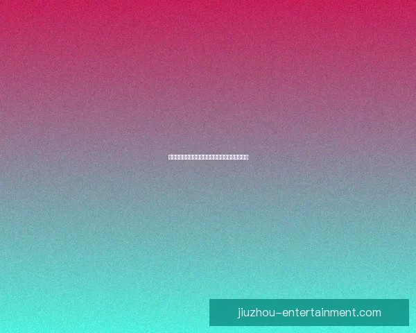 世界杯精彩对决全攻略：精准竞猜胜负赢取丰厚奖励