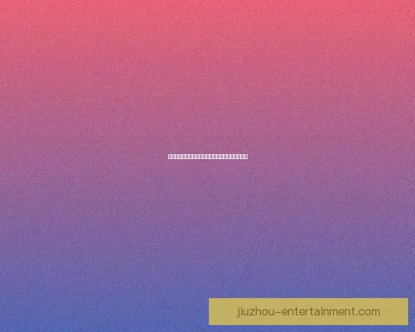 世界杯竞猜首存优惠活动限时开启超值福利等你来享