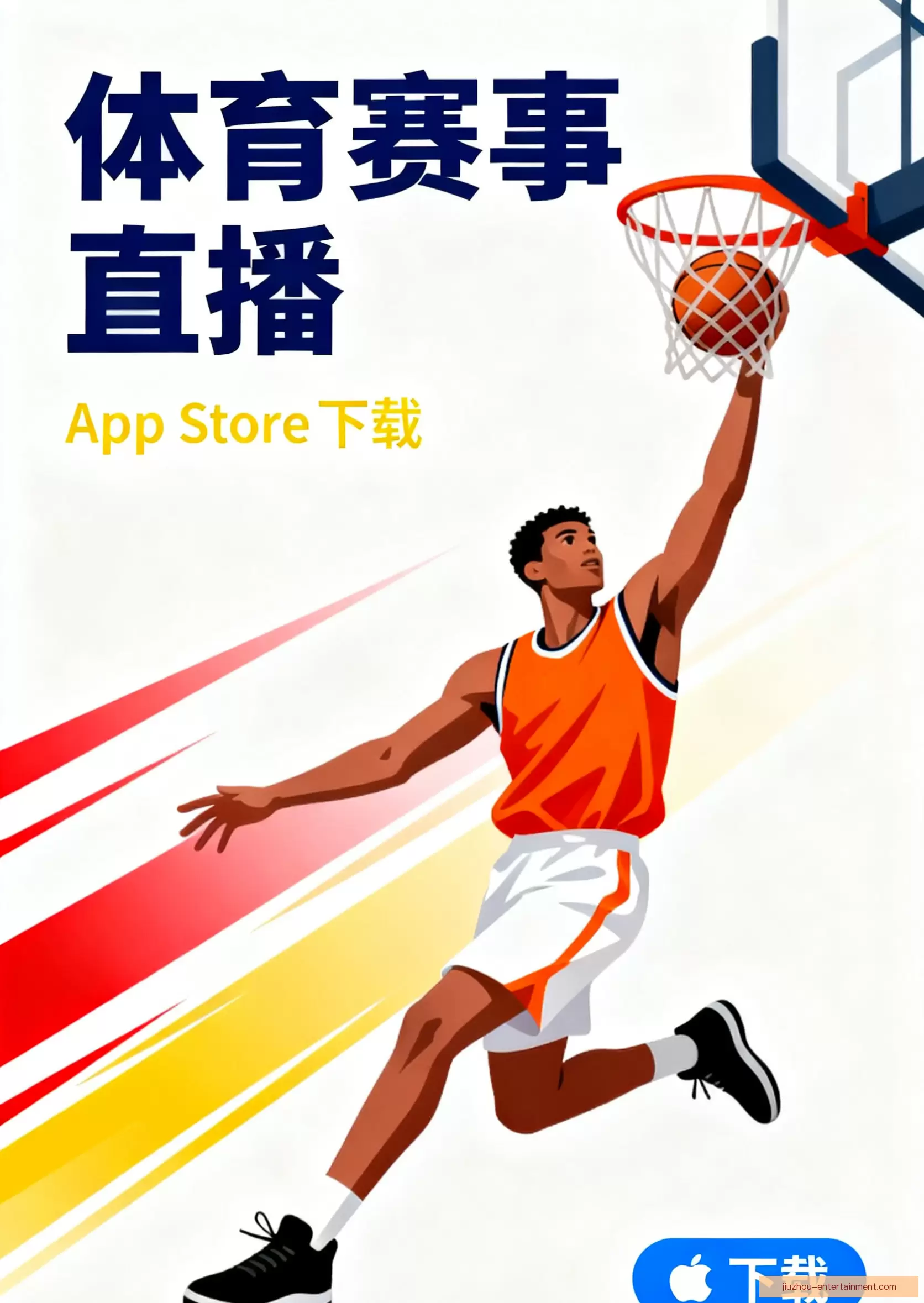 APP下载官方通道